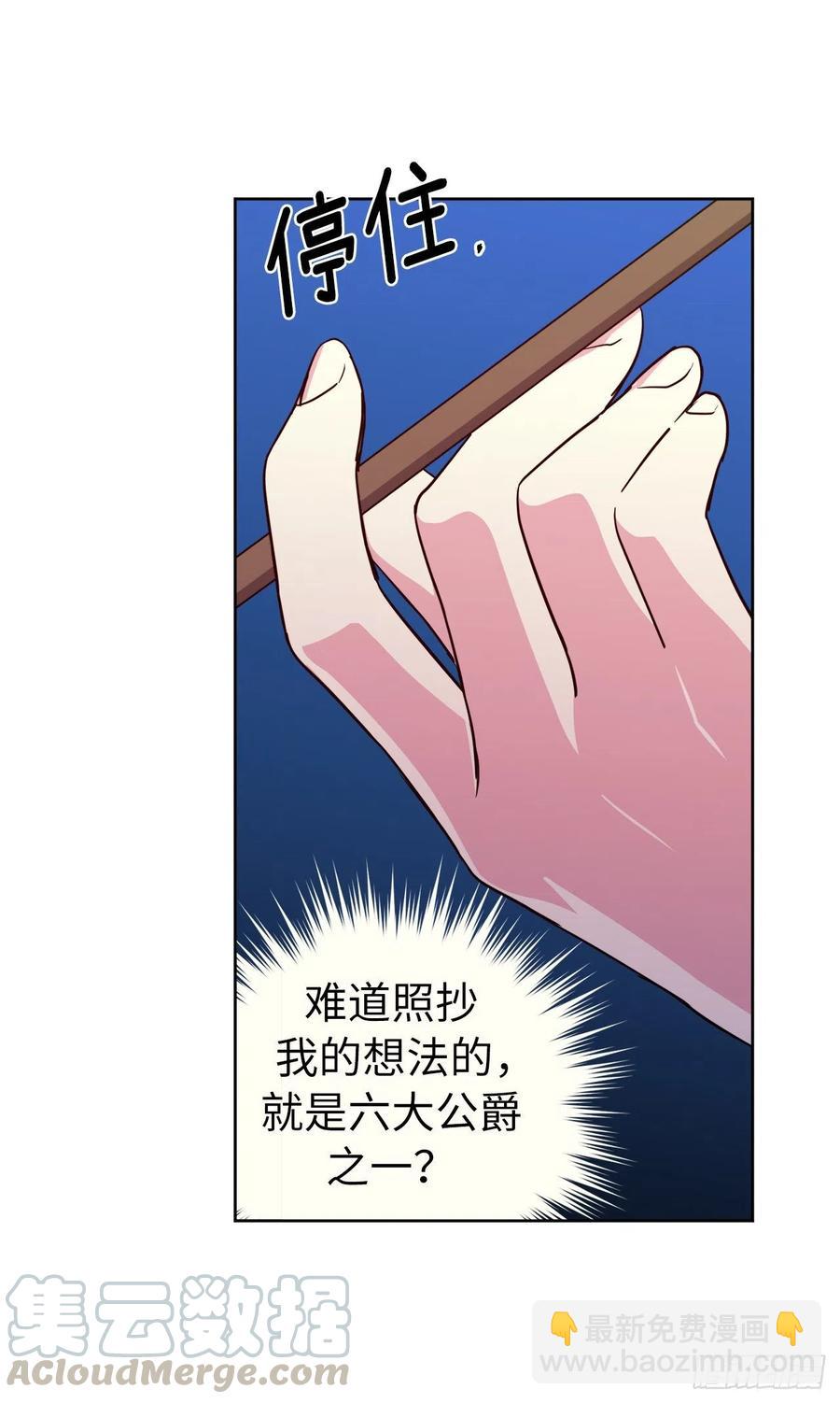 161.领主真的是令人崇拜-第166话