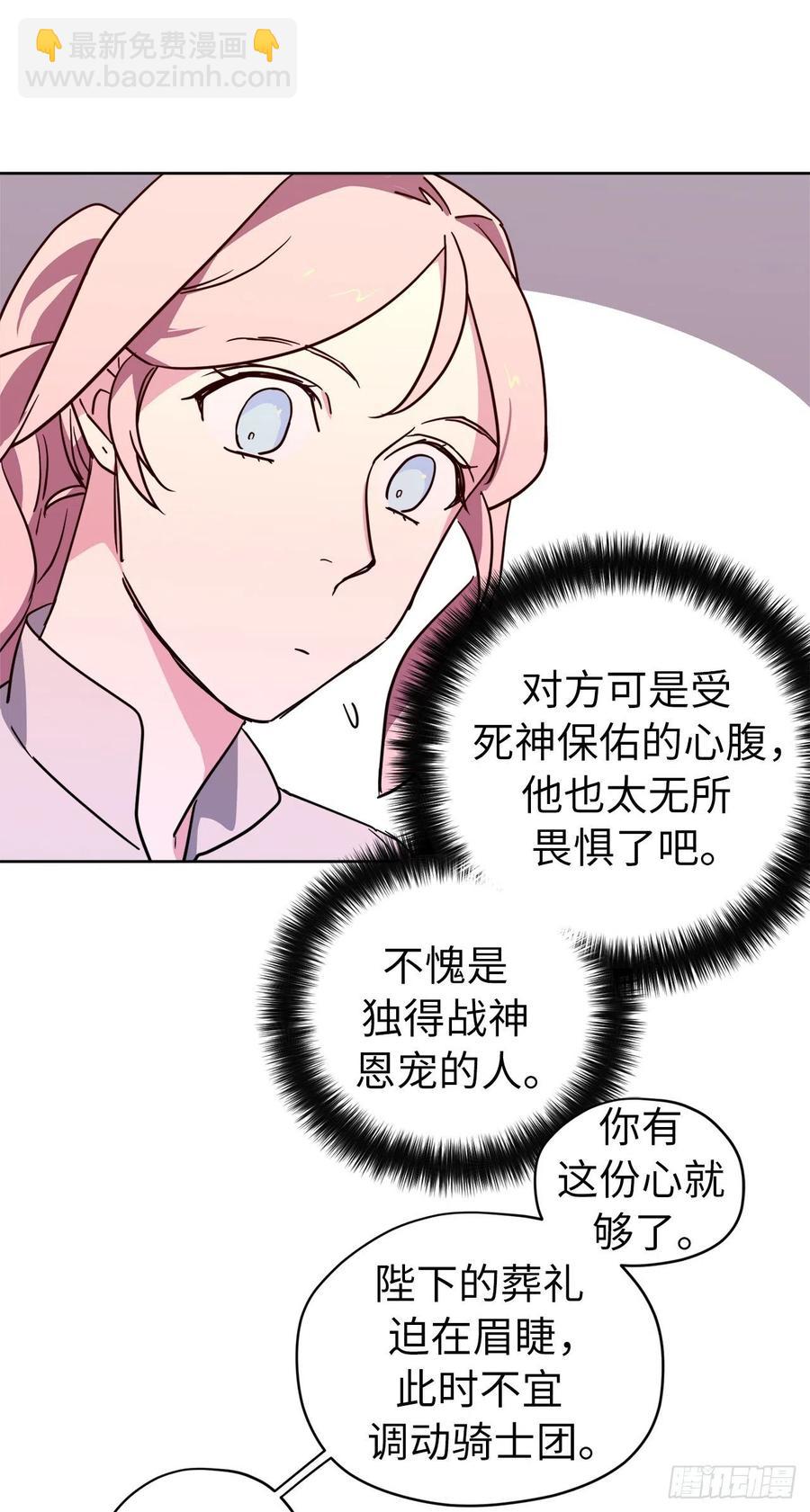 161.领主真的是令人崇拜-第166话