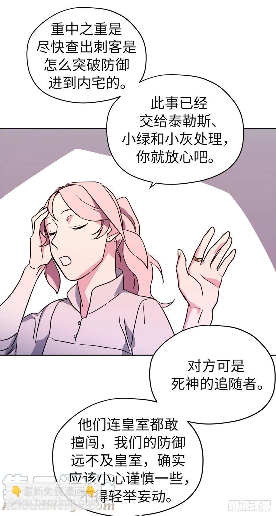 161.领主真的是令人崇拜-第166话
