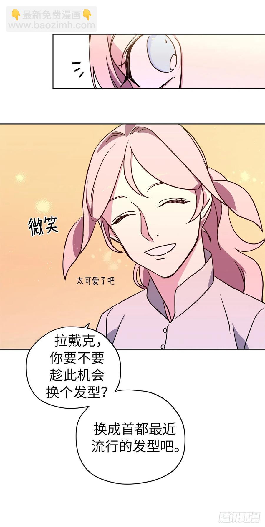 161.领主真的是令人崇拜-第166话