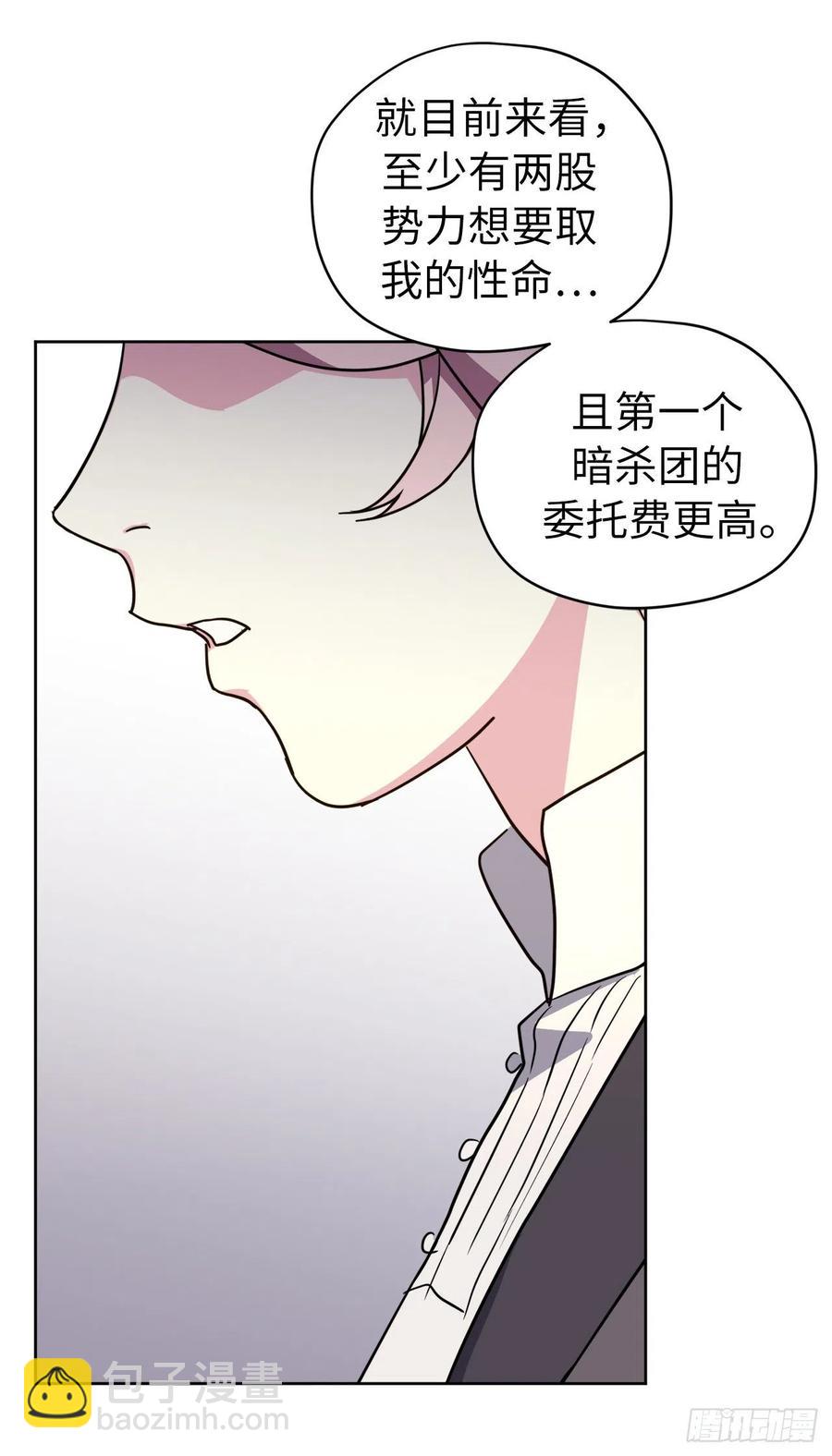 161.领主真的是令人崇拜-第166话