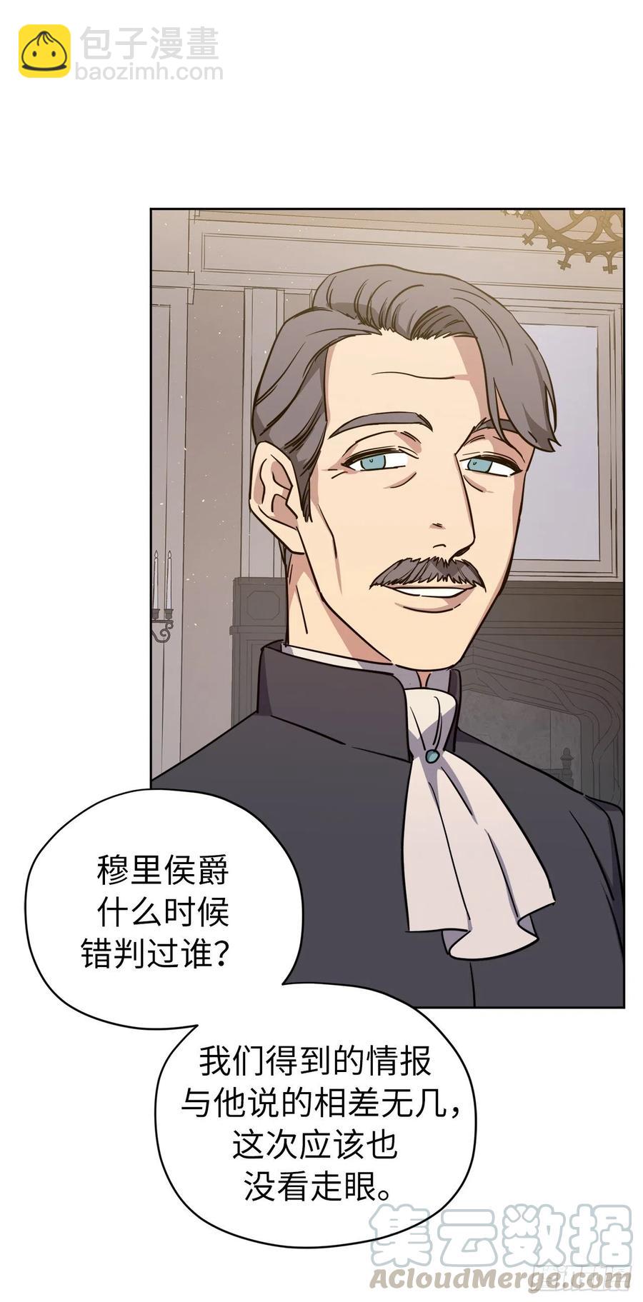 163.遭遇算计的政治联姻-第168话