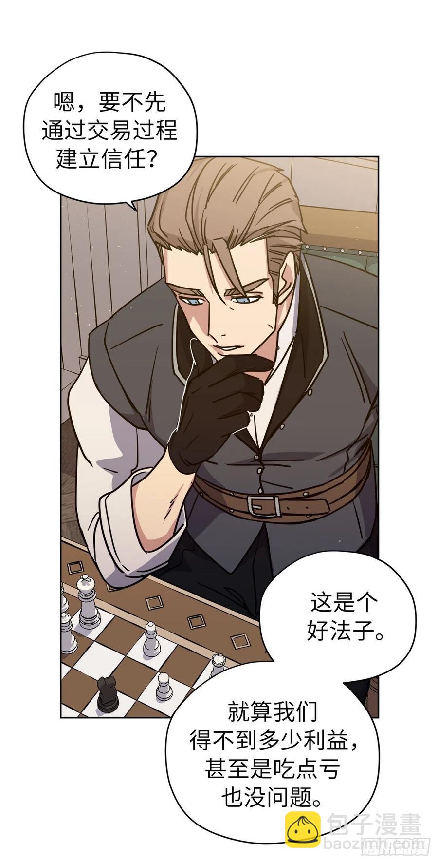163.遭遇算计的政治联姻-第168话
