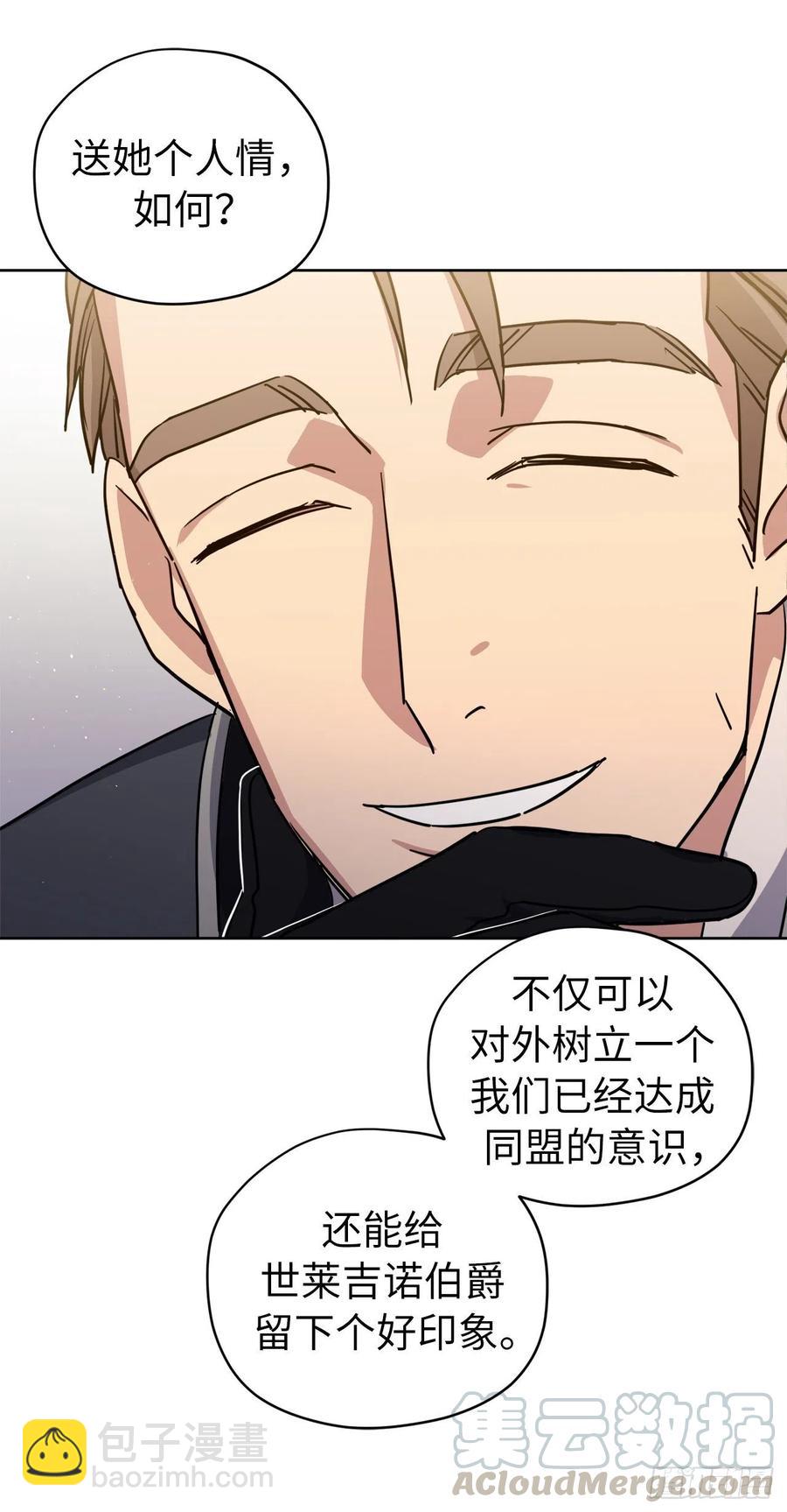 163.遭遇算计的政治联姻-第168话