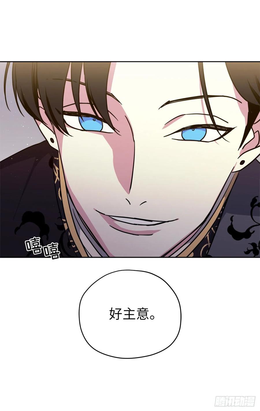 163.遭遇算计的政治联姻-第168话