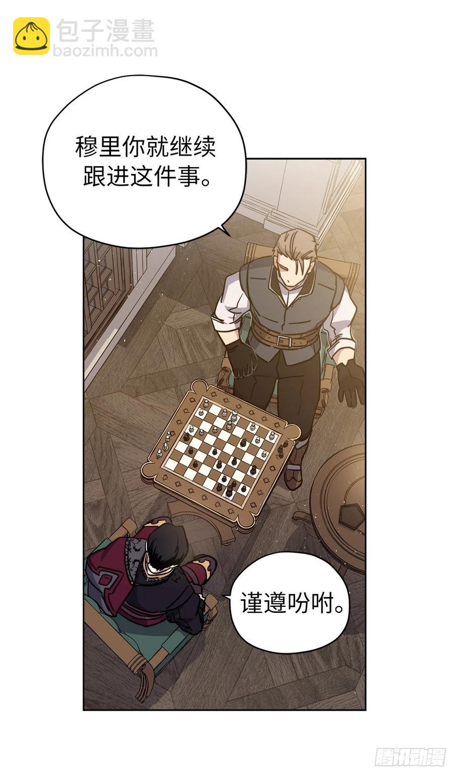 163.遭遇算计的政治联姻-第168话