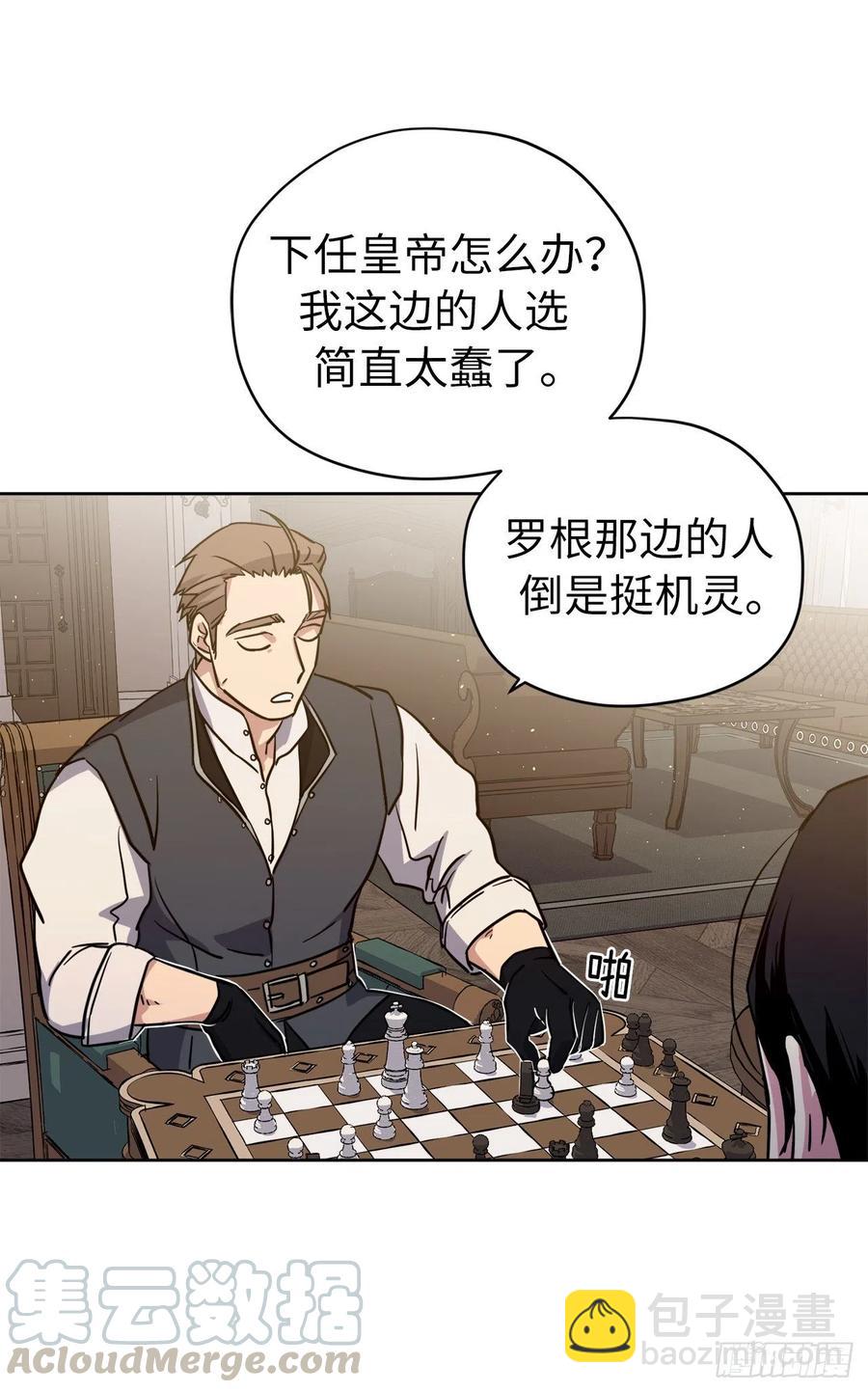 163.遭遇算计的政治联姻-第168话