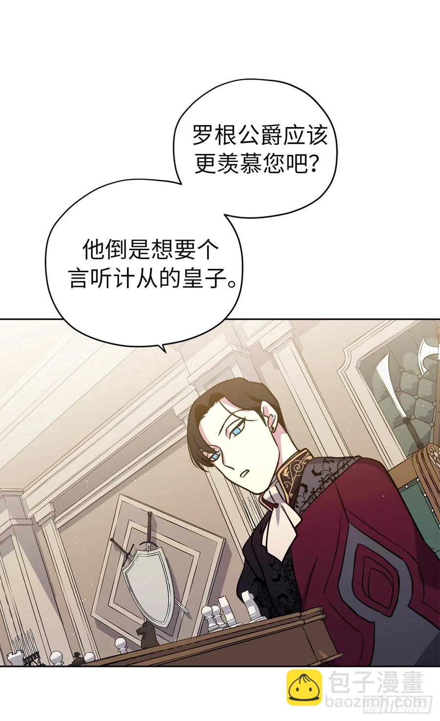 163.遭遇算计的政治联姻-第168话