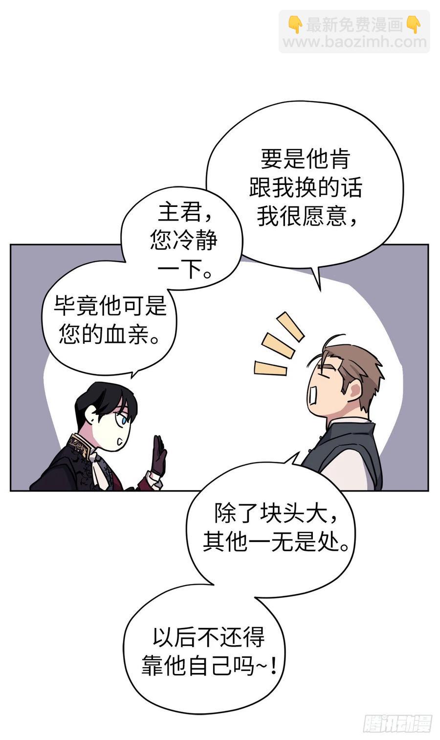 163.遭遇算计的政治联姻-第168话