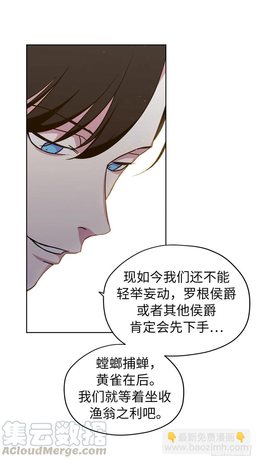 163.遭遇算计的政治联姻-第168话