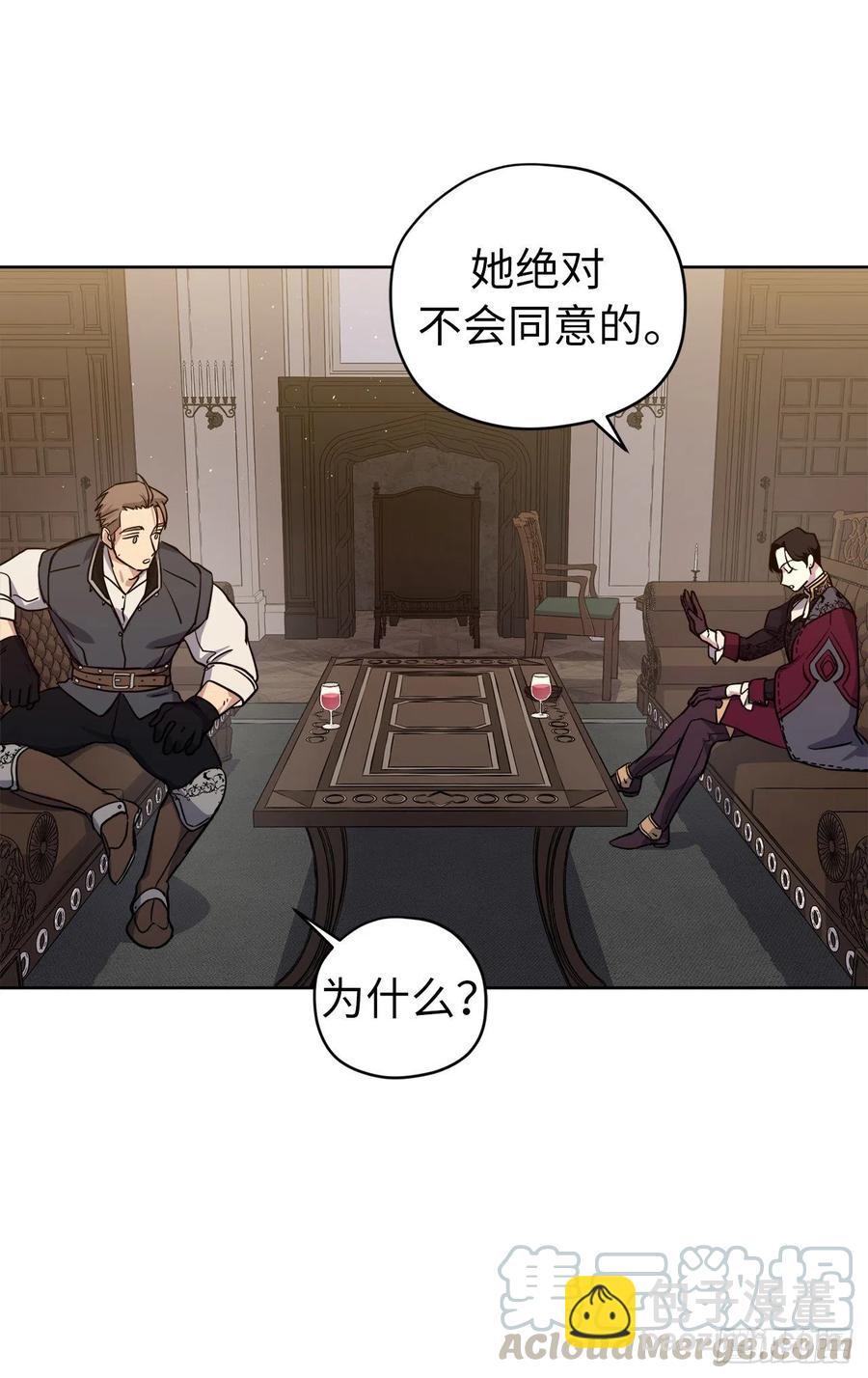 163.遭遇算计的政治联姻-第168话