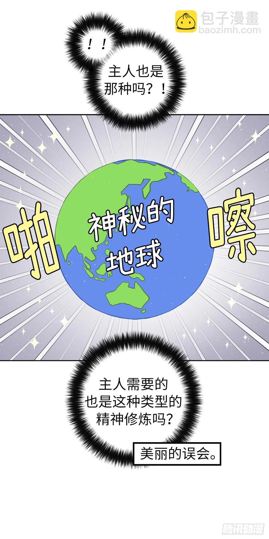 163.遭遇算计的政治联姻-第168话