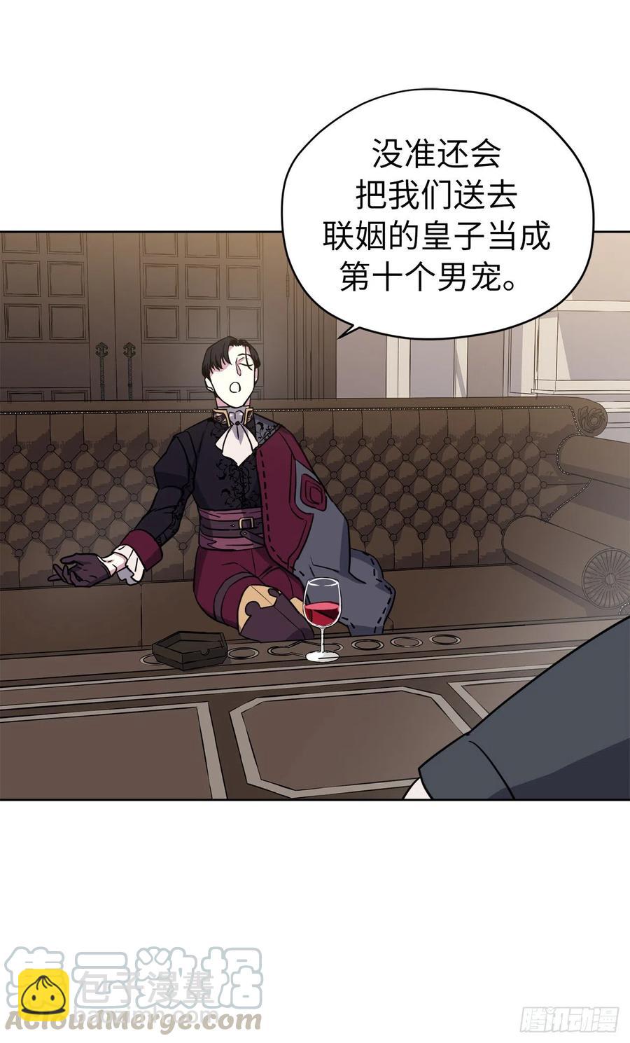 163.遭遇算计的政治联姻-第168话