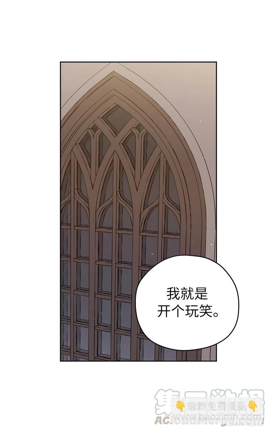 163.遭遇算计的政治联姻-第168话