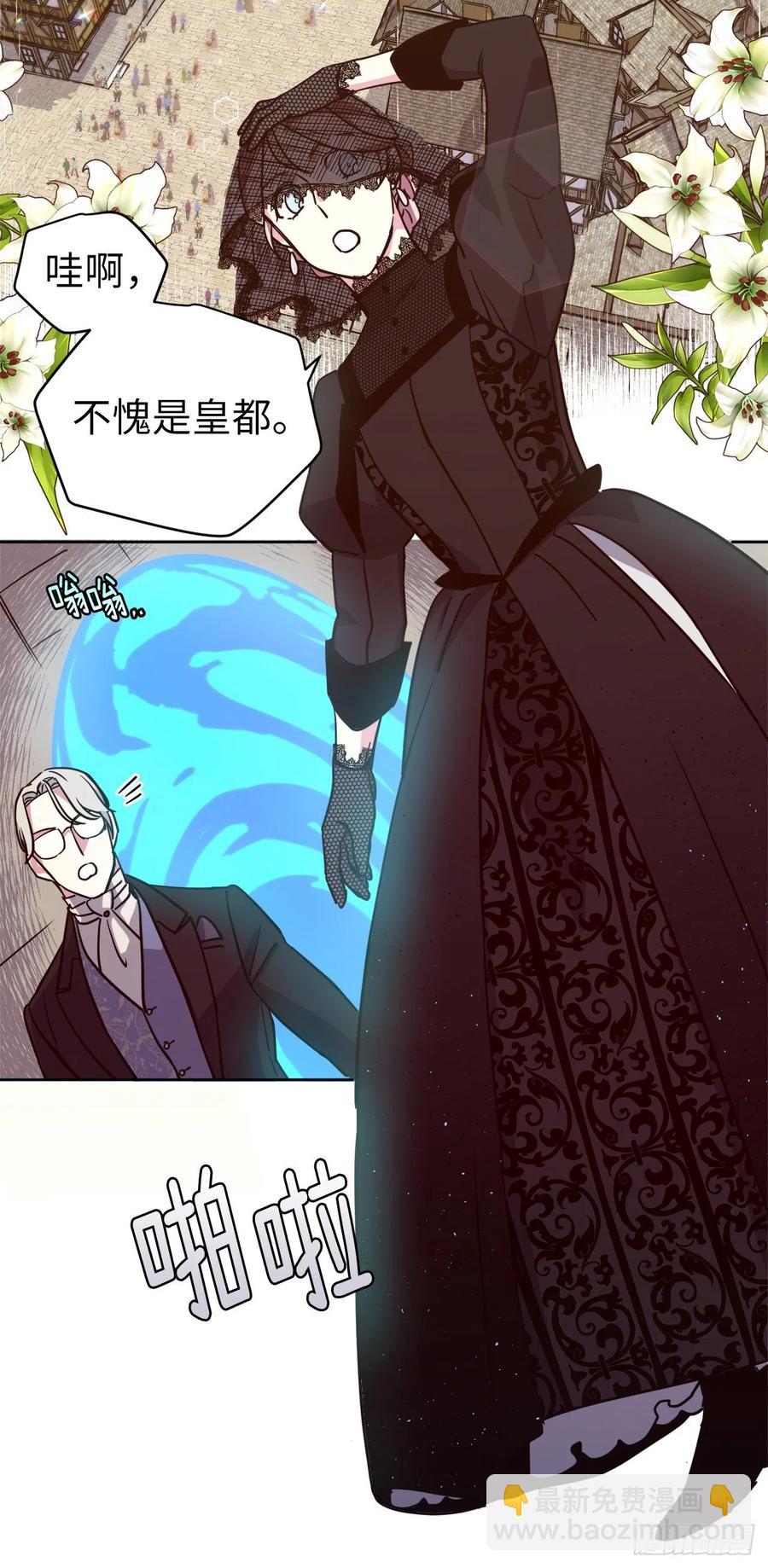 163.遭遇算计的政治联姻-第168话