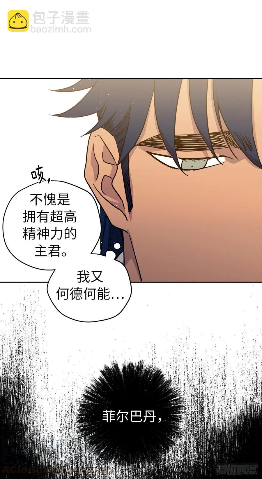 163.遭遇算计的政治联姻-第168话