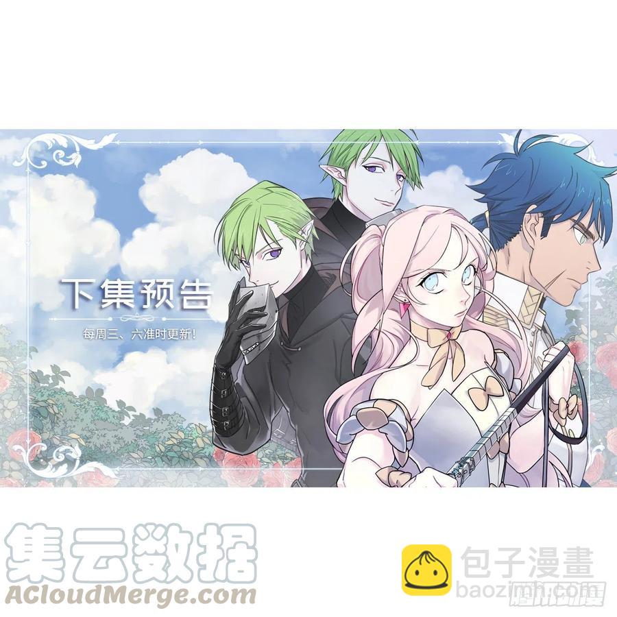 163.遭遇算计的政治联姻-第168话