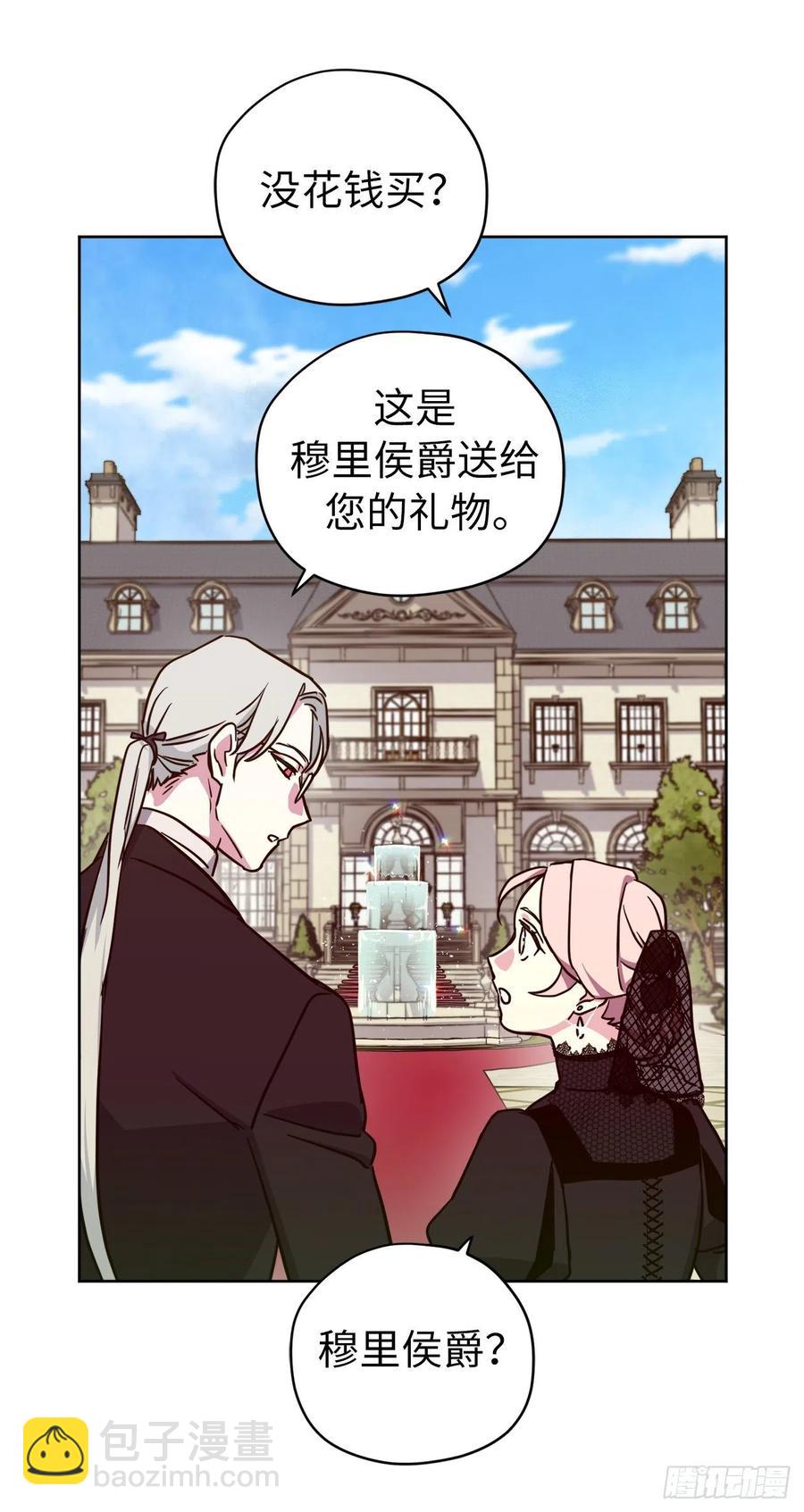 163.遭遇算计的政治联姻-第168话