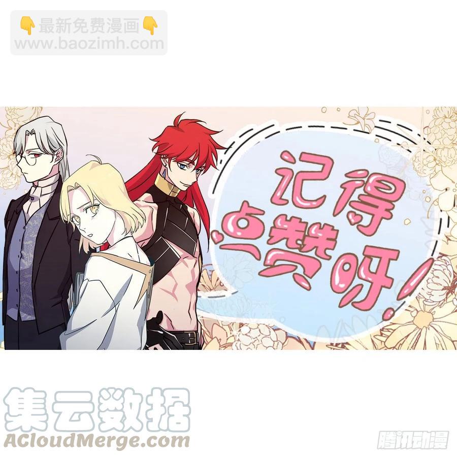 163.遭遇算计的政治联姻-第168话