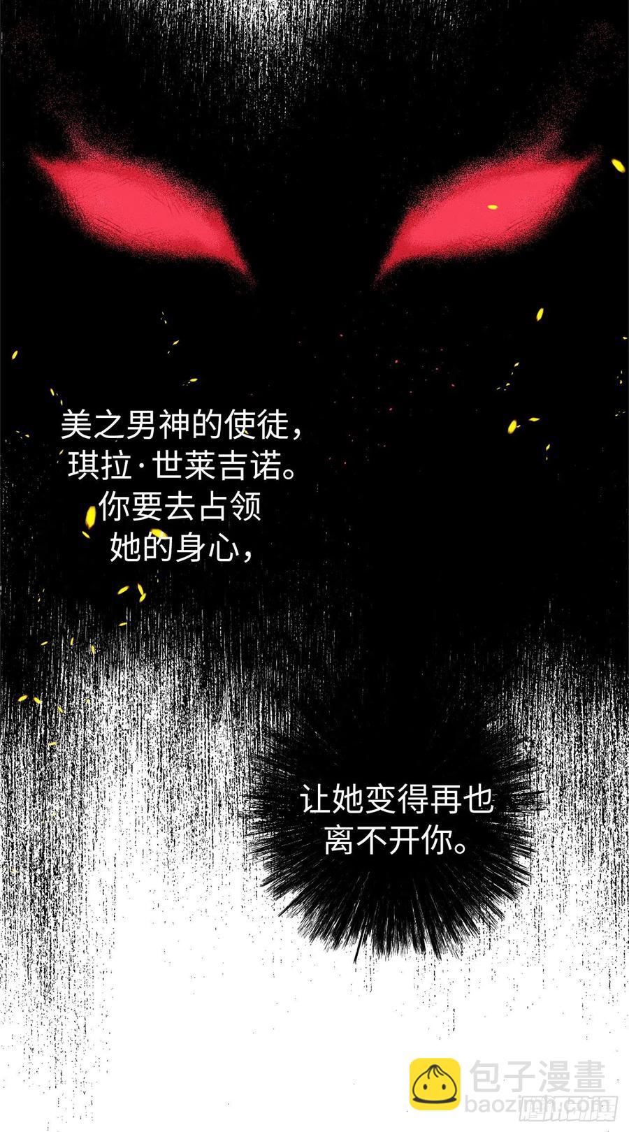 163.遭遇算计的政治联姻-第168话
