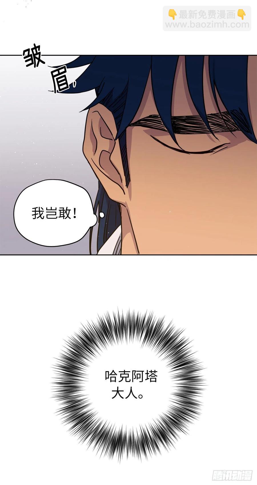 163.遭遇算计的政治联姻-第168话