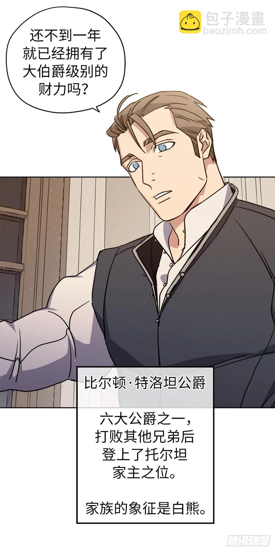 163.遭遇算计的政治联姻-第168话