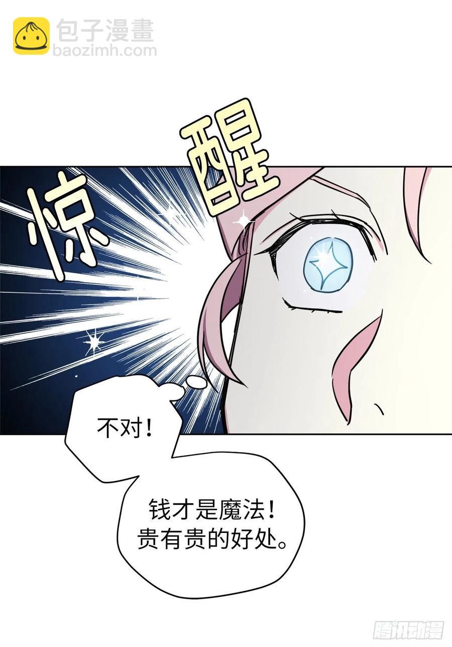 165.谈判前欲擒故纵？-第170话