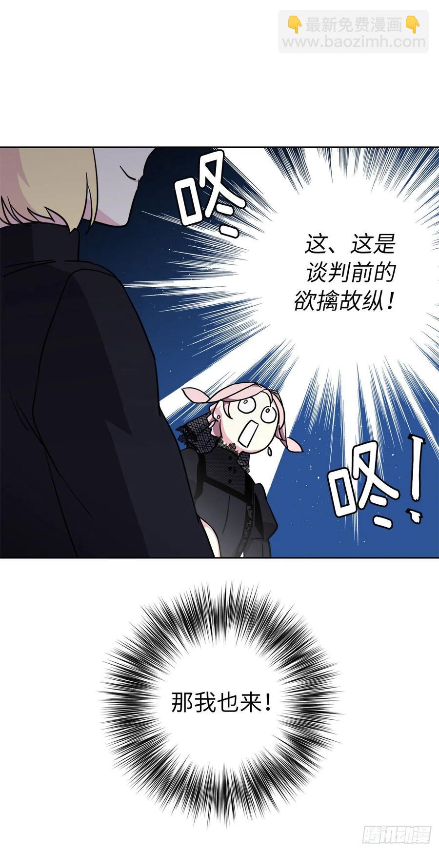 165.谈判前欲擒故纵？-第170话