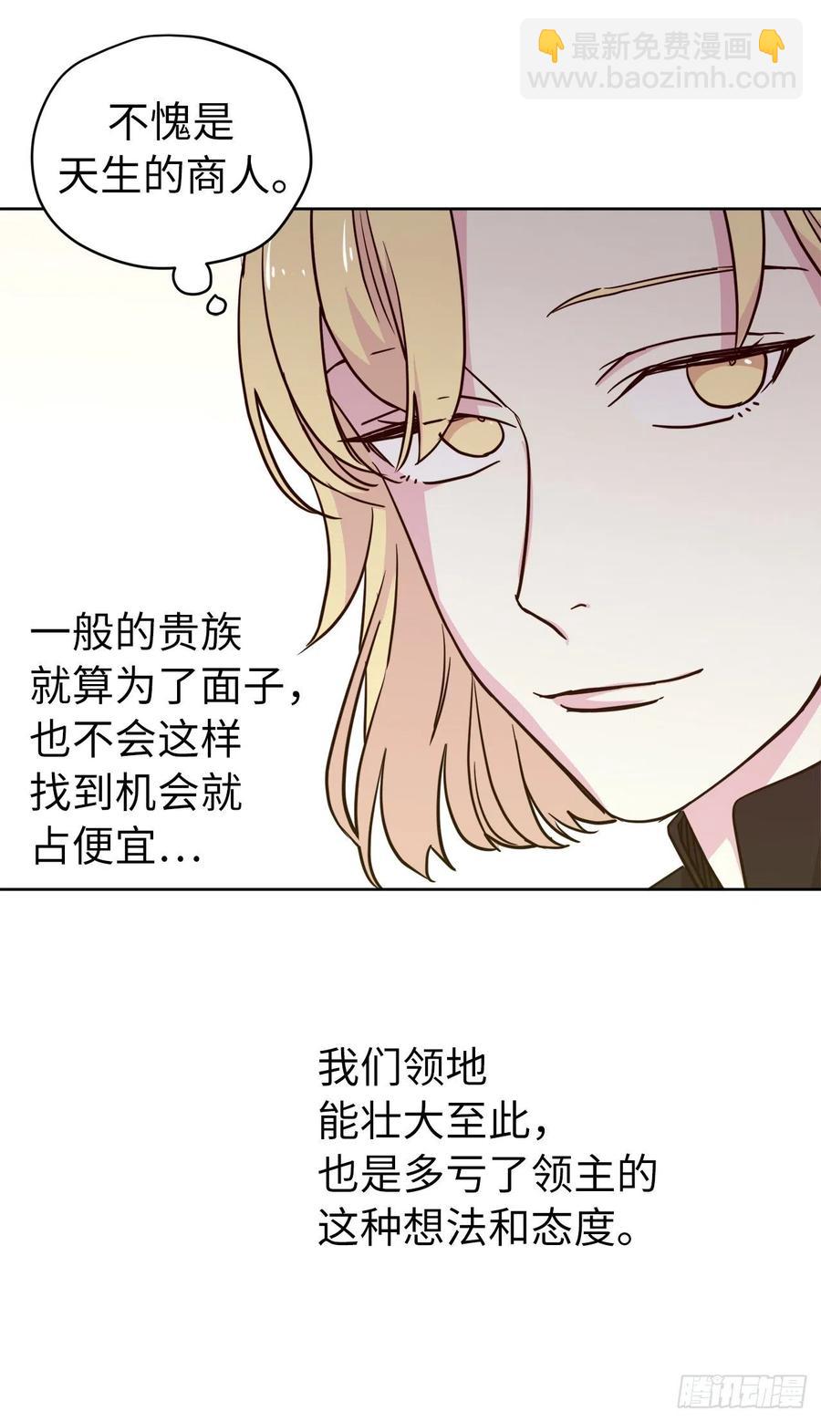 165.谈判前欲擒故纵？-第170话