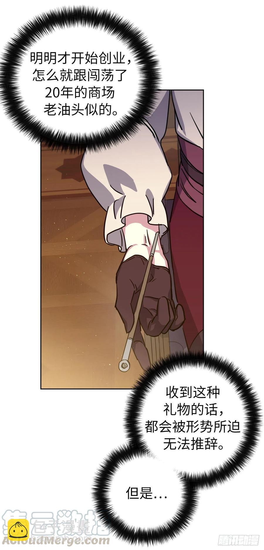 165.谈判前欲擒故纵？-第170话