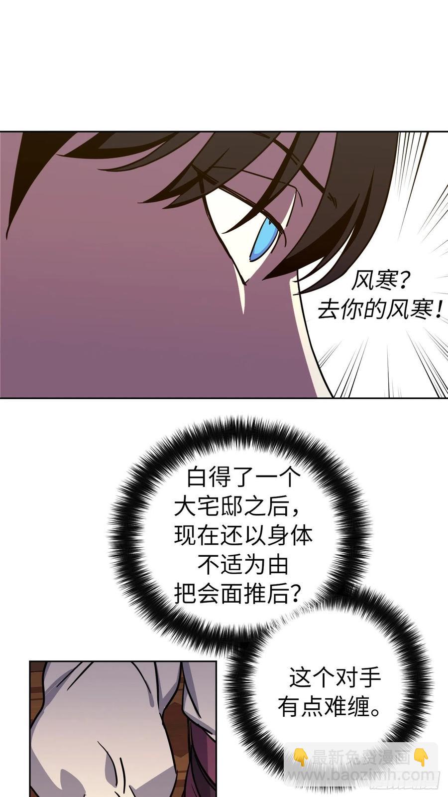 165.谈判前欲擒故纵？-第170话