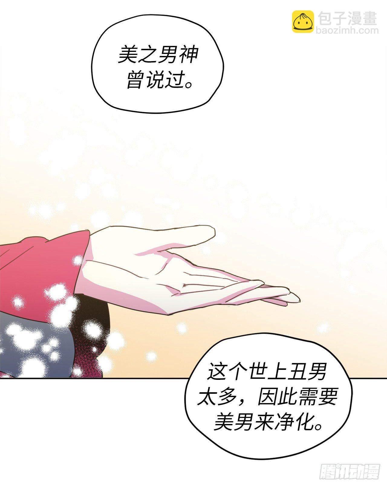 14.秒杀-第18话