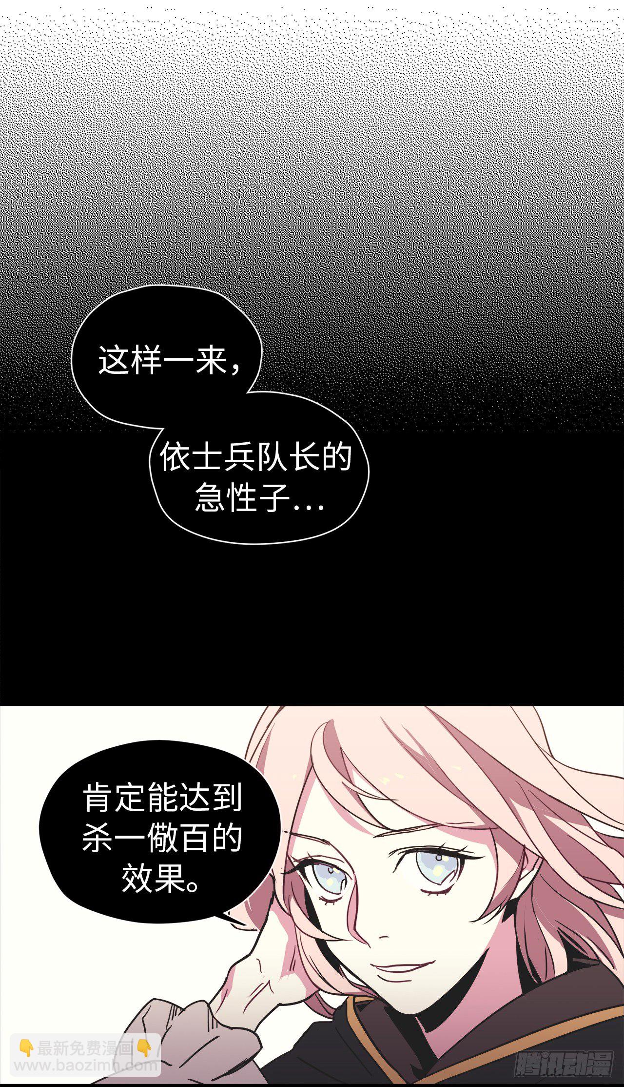 14.秒杀-第18话