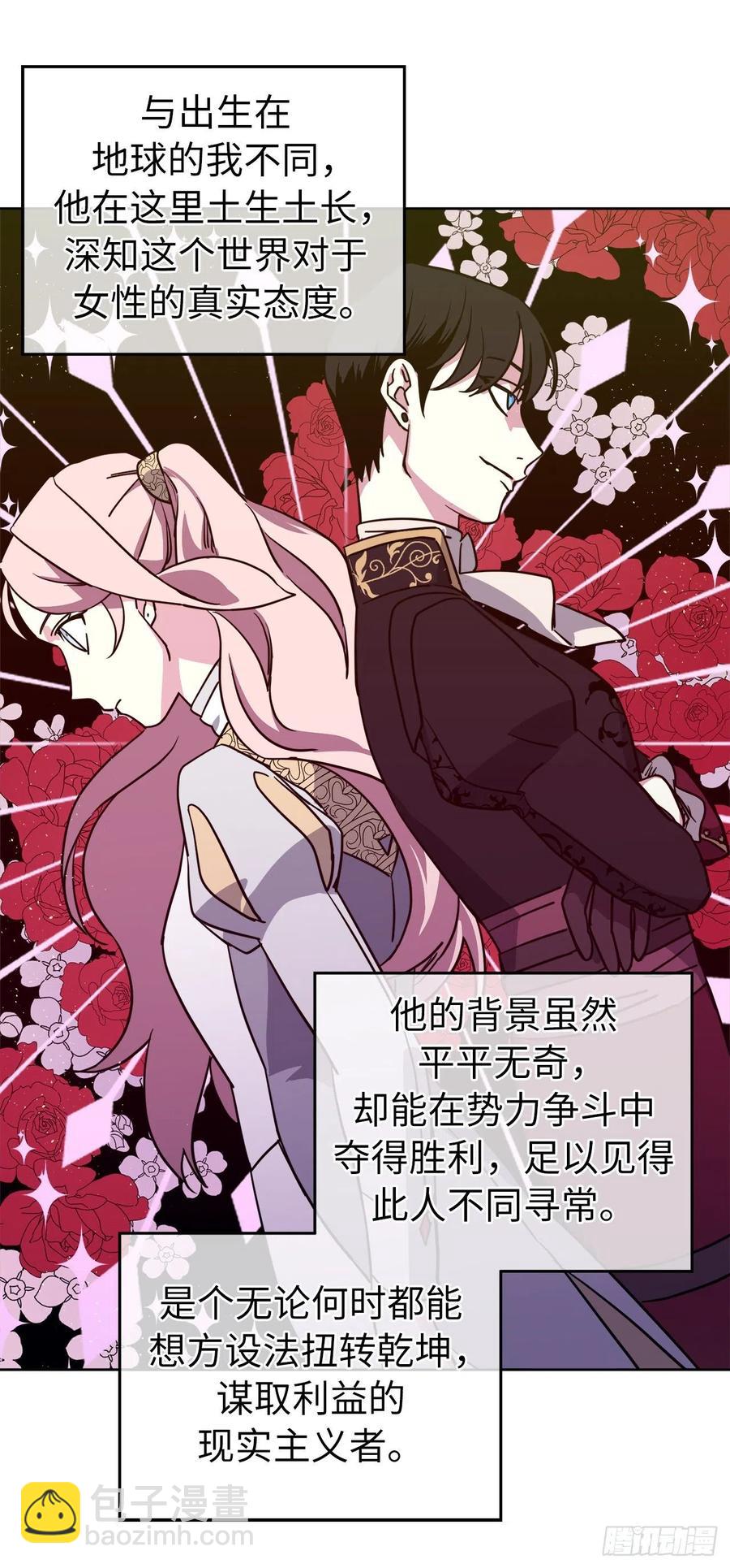 167.我这个礼物你还满意吗？(1/2)-第172话