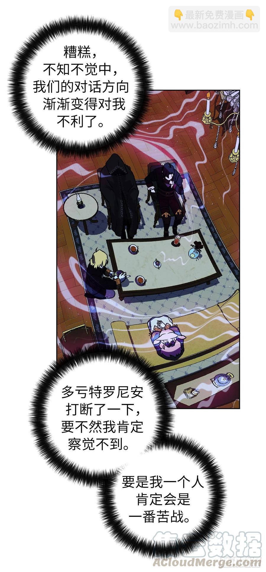 167.我这个礼物你还满意吗？(1/2)-第172话