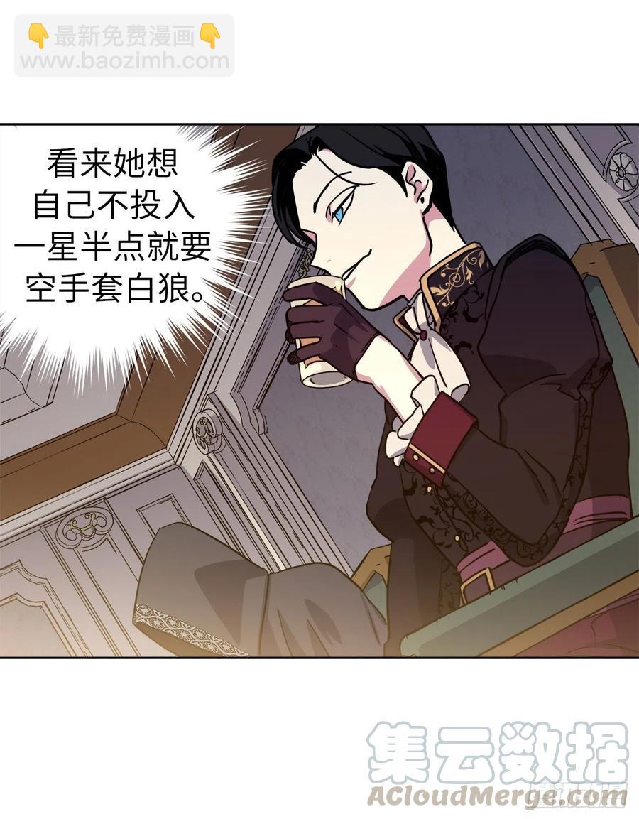 167.我这个礼物你还满意吗？(1/2)-第172话