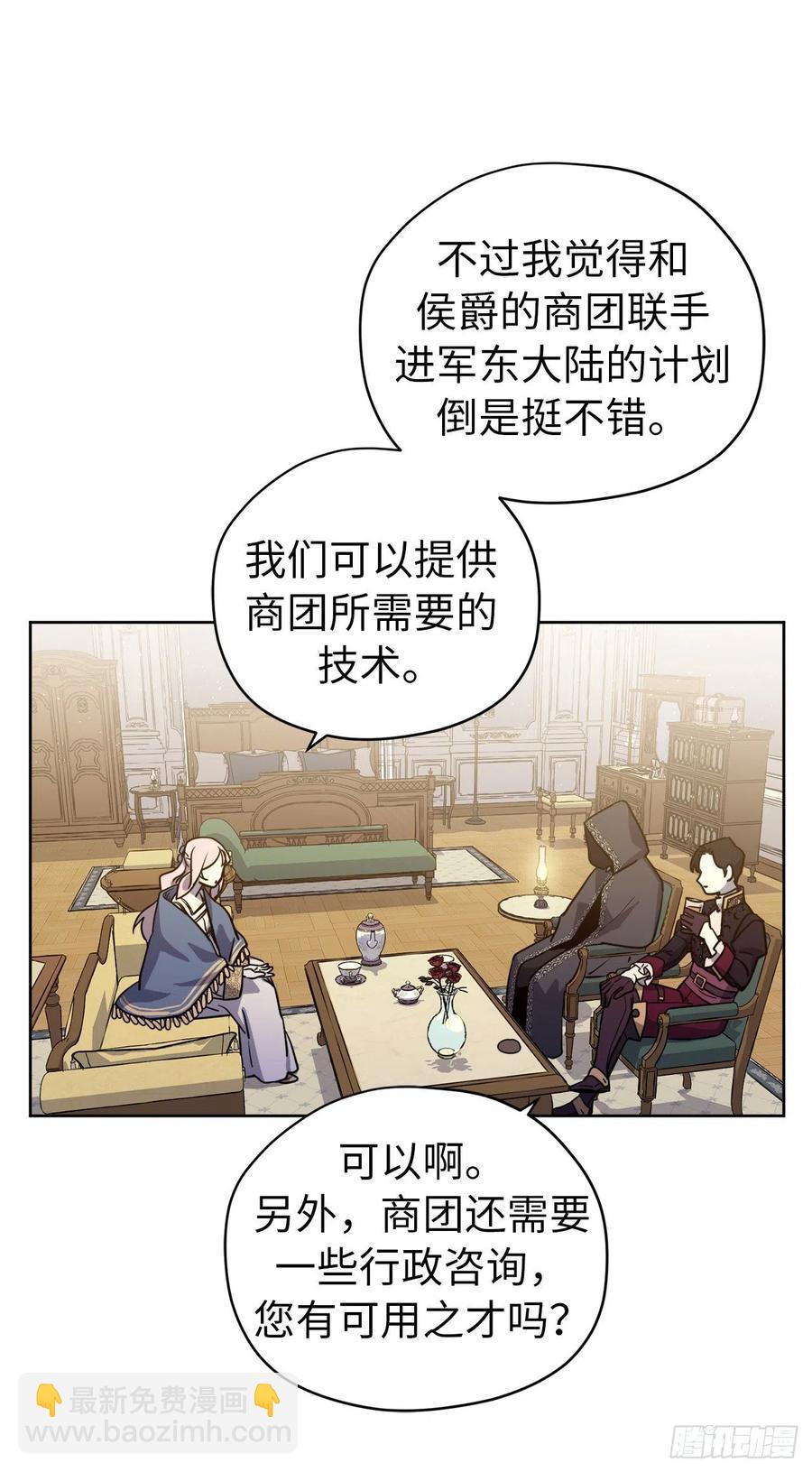 167.我这个礼物你还满意吗？(1/2)-第172话