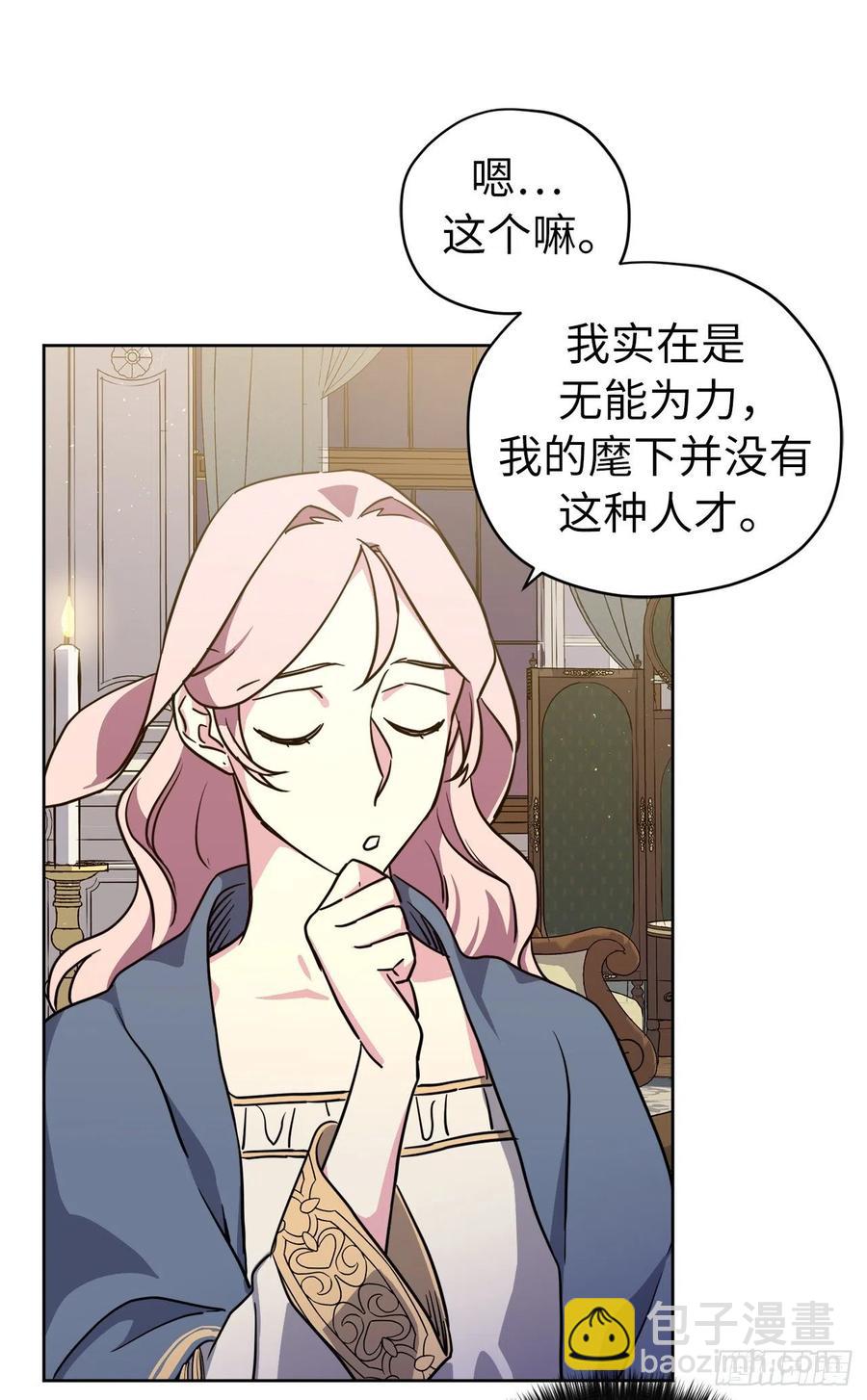 167.我这个礼物你还满意吗？(1/2)-第172话