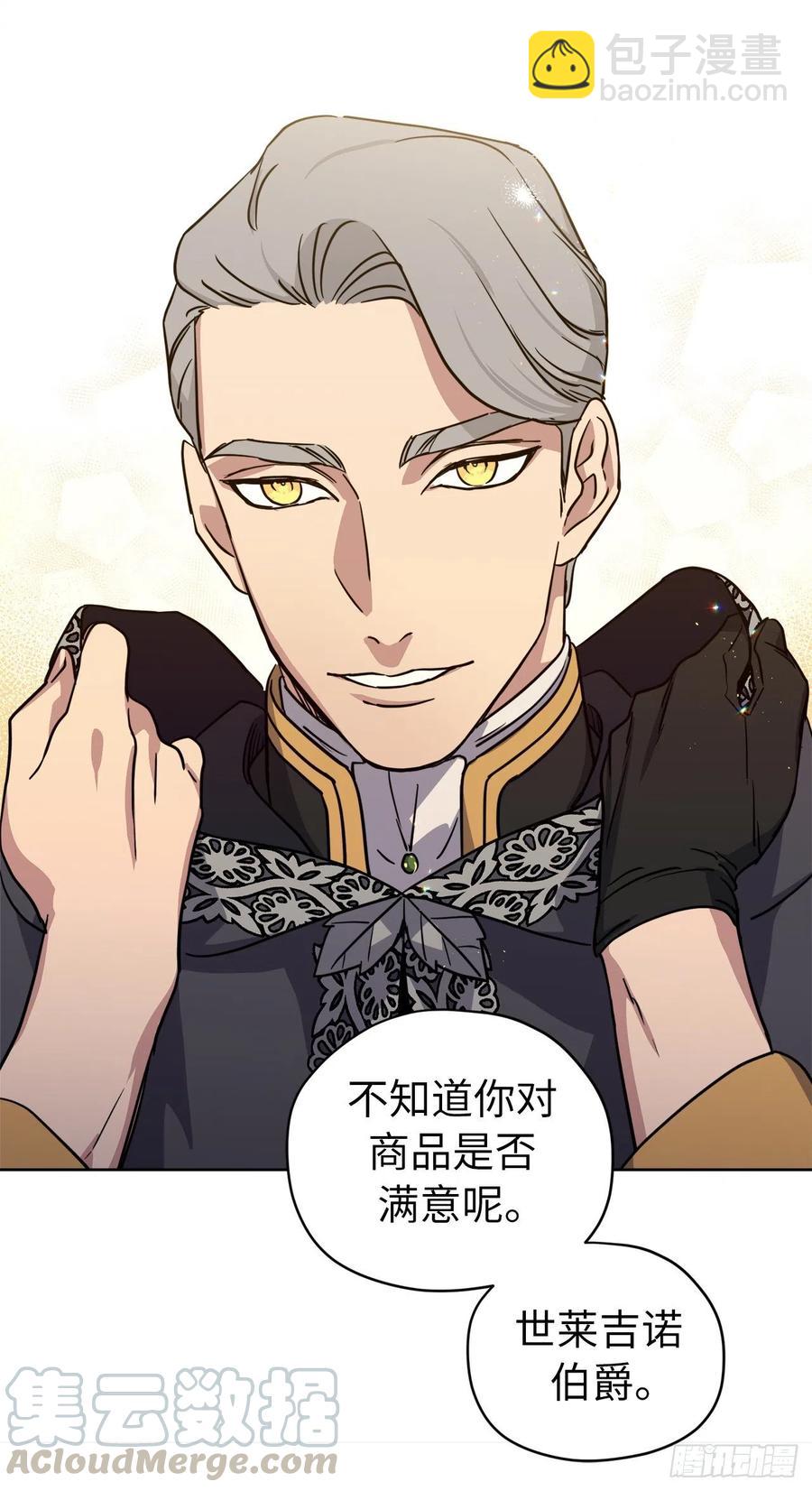 167.我这个礼物你还满意吗？(1/2)-第172话
