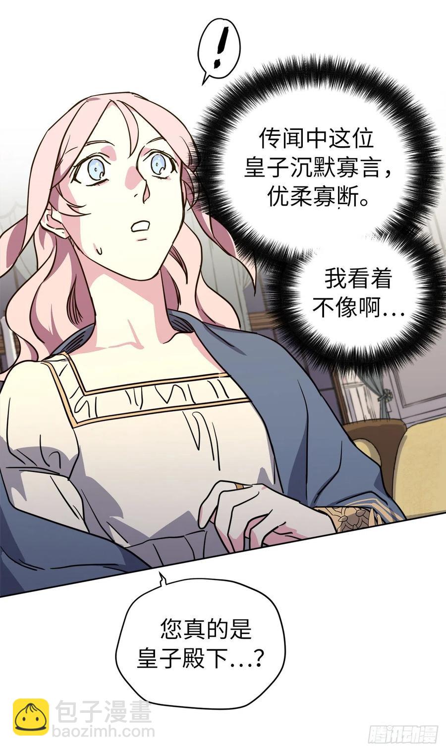 167.我这个礼物你还满意吗？(1/2)-第172话