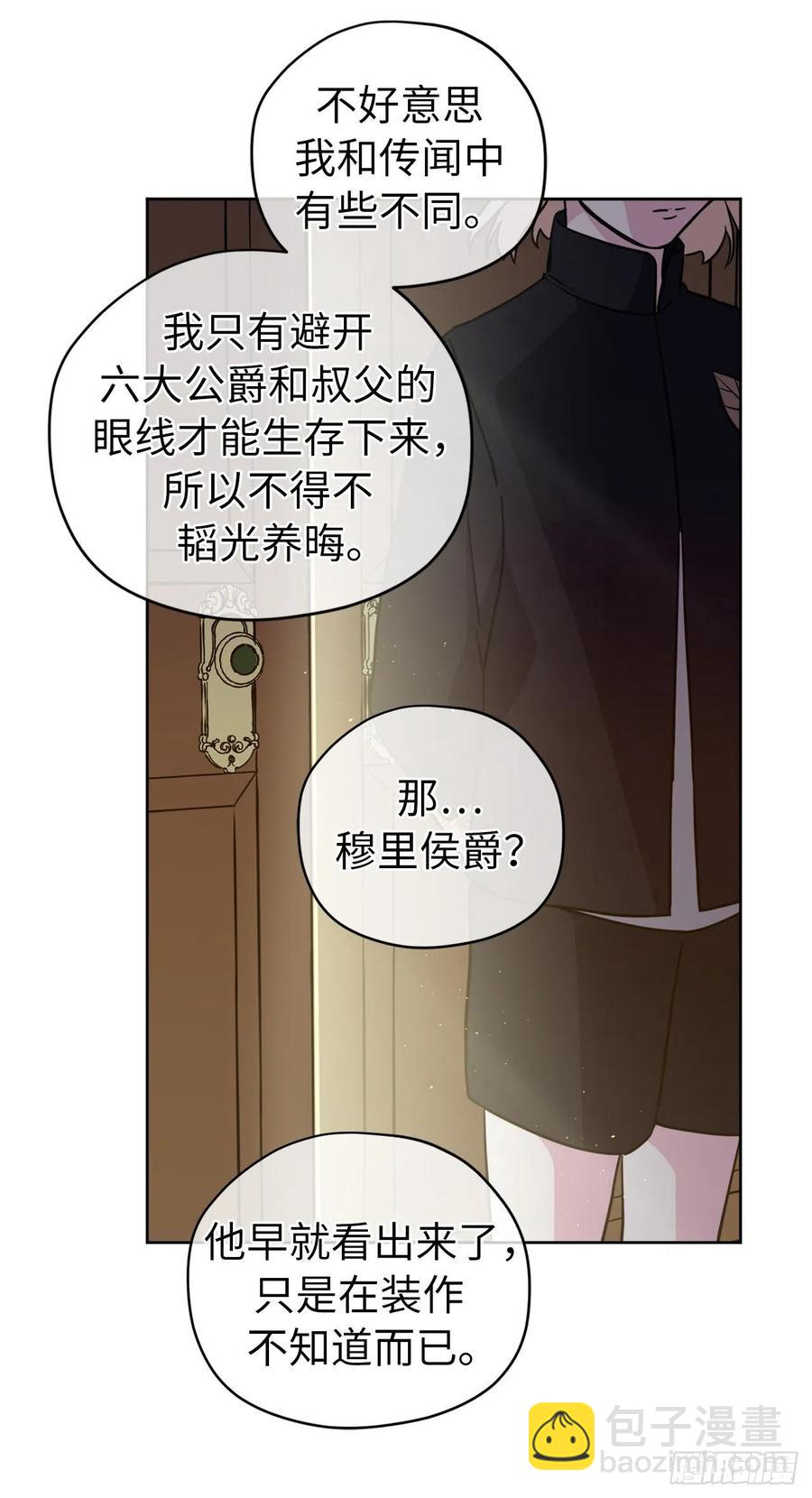 167.我这个礼物你还满意吗？(1/2)-第172话