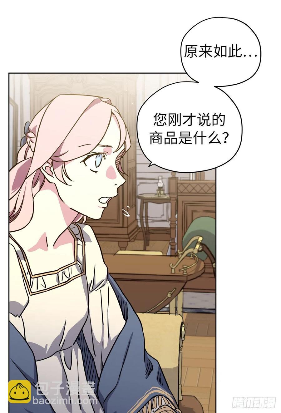 167.我这个礼物你还满意吗？(1/2)-第172话