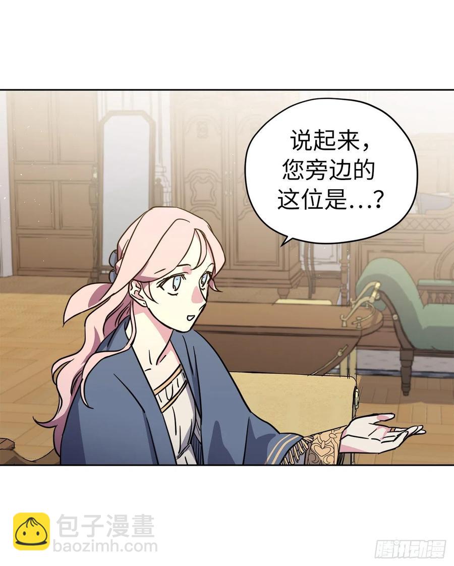 167.我这个礼物你还满意吗？(1/2)-第172话