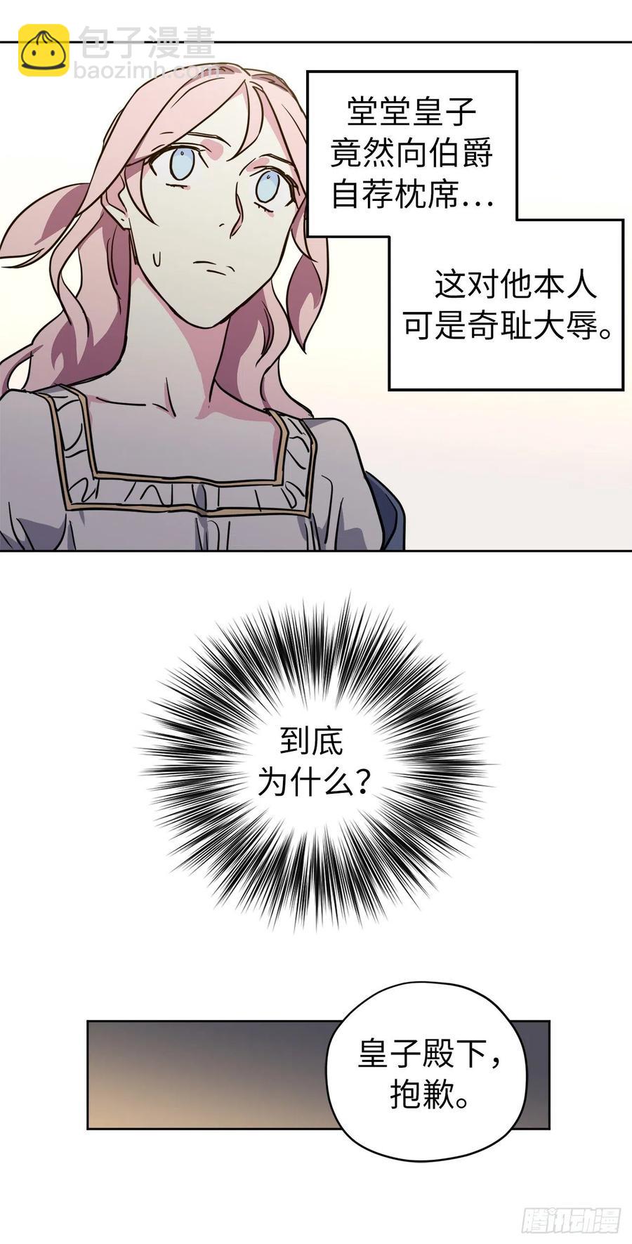 167.我这个礼物你还满意吗？(1/2)-第172话