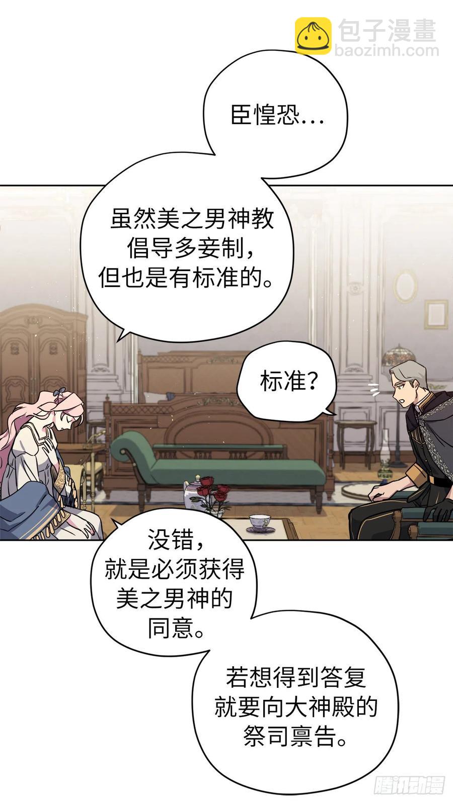 167.我这个礼物你还满意吗？(1/2)-第172话