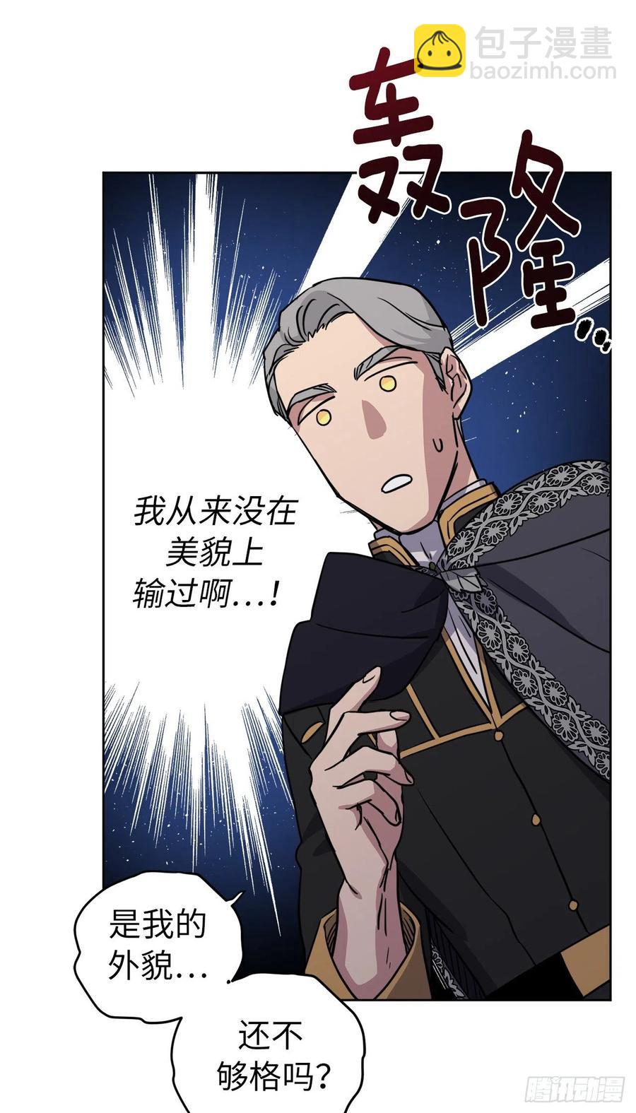 167.我这个礼物你还满意吗？(1/2)-第172话