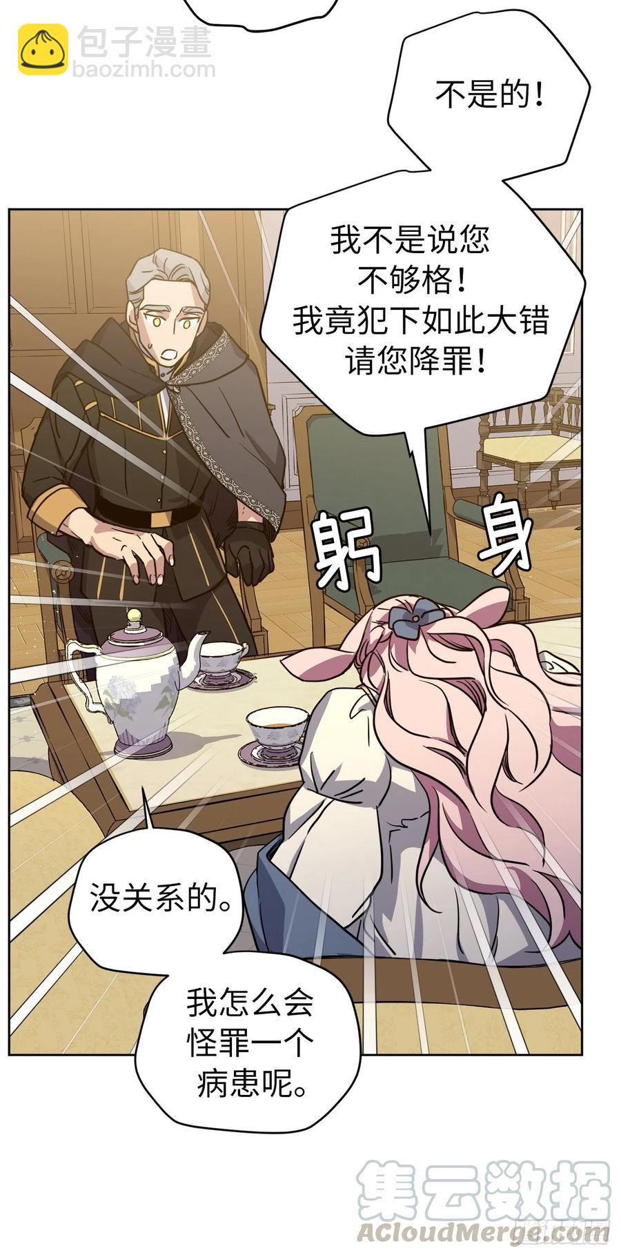 167.我这个礼物你还满意吗？(1/2)-第172话