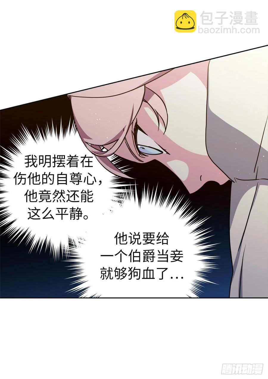 167.我这个礼物你还满意吗？(1/2)-第172话