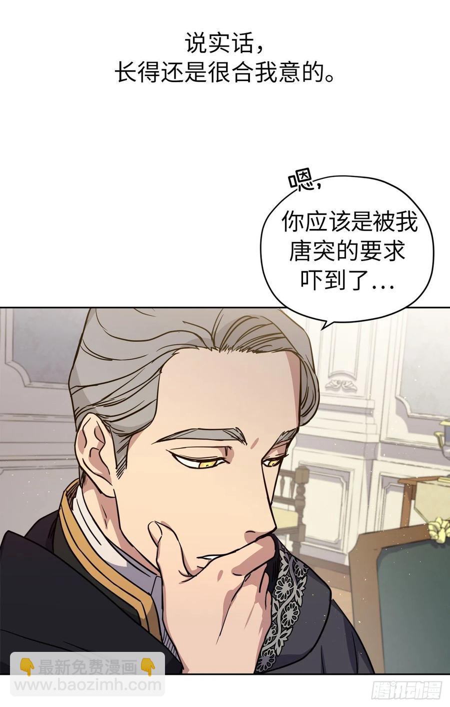 167.我这个礼物你还满意吗？(1/2)-第172话
