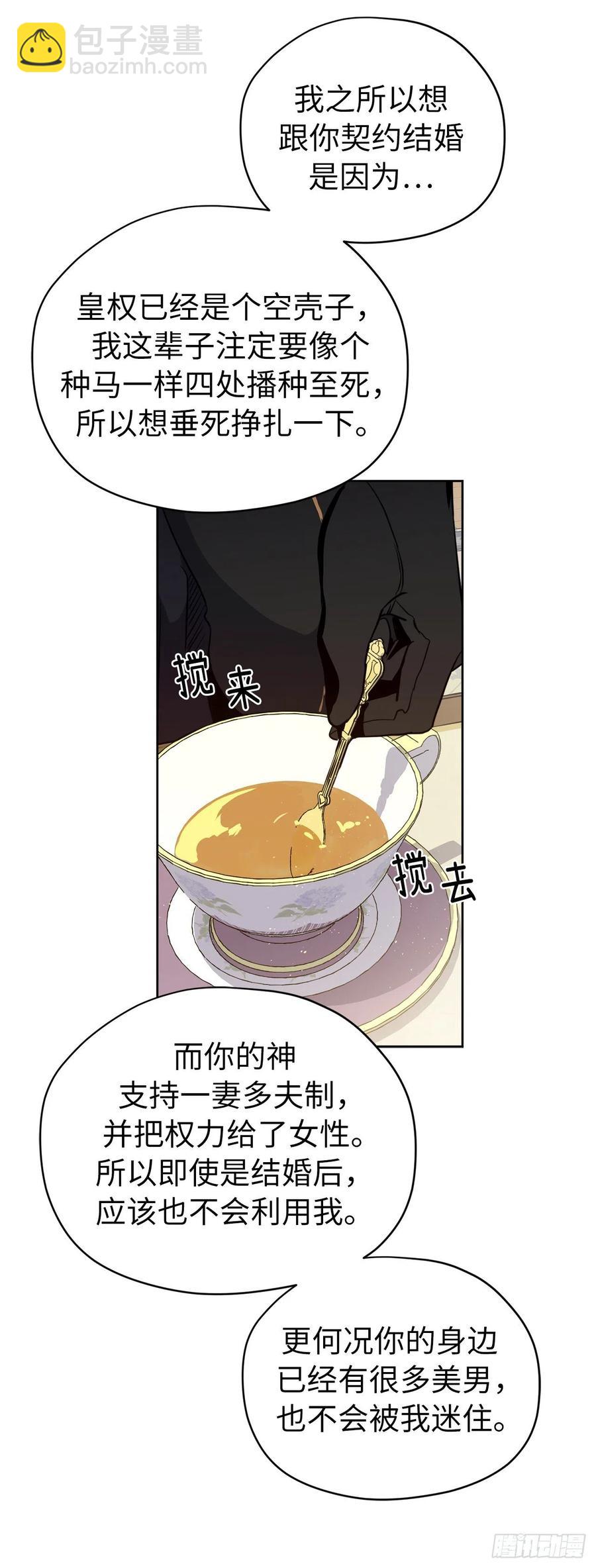 167.我这个礼物你还满意吗？(1/2)-第172话